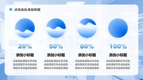 蓝色渐变简约风中国医师节专题PPT模板