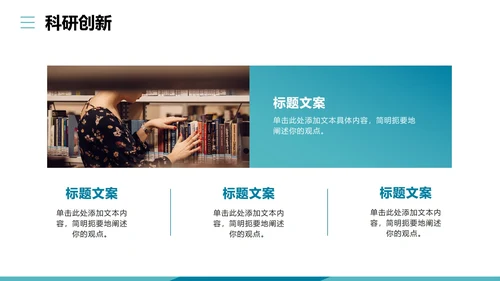 蓝绿色扁平实景简约风国家奖学金答辩PPT模板