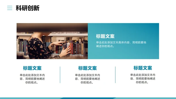 蓝绿色扁平实景简约风国家奖学金答辩PPT模板