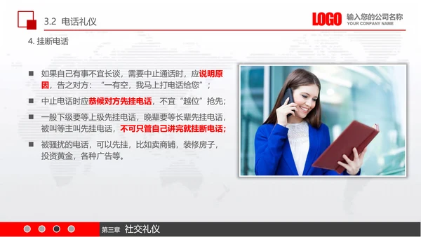 实用员工入职商务礼议培训PPT