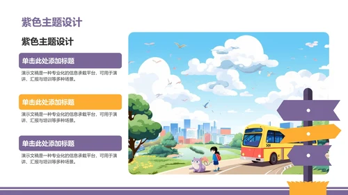 大学生社会实践作业报告PPT