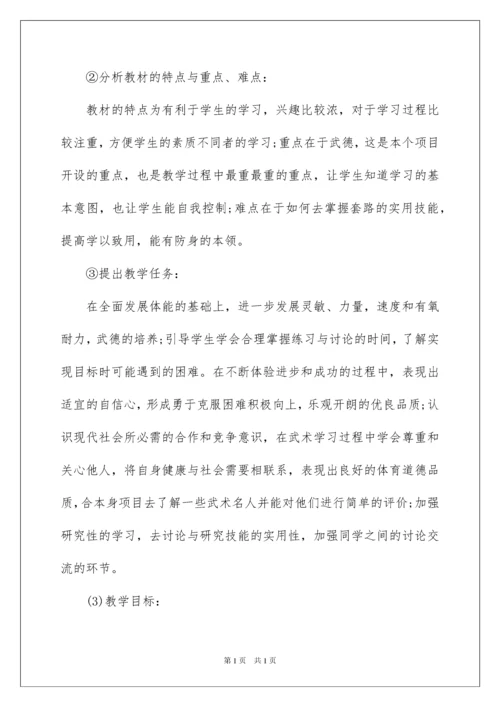 2022高中体育教学计划集合七篇.docx
