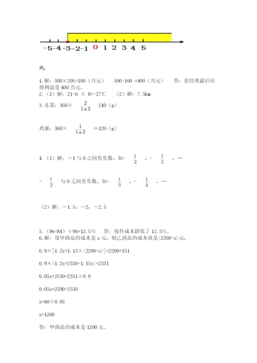 河南省平顶山市六年级下册数学期末测试卷（培优b卷）.docx