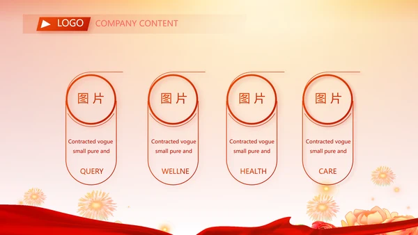 红色喜庆毕业典礼晚会通用动态PPT模板