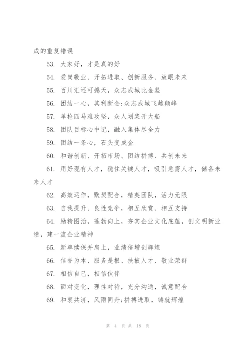 银企合作的金句.docx