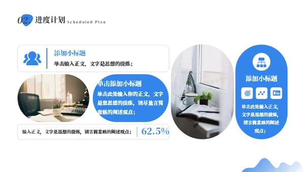 插画风工作汇报总结计划通用PPT模板