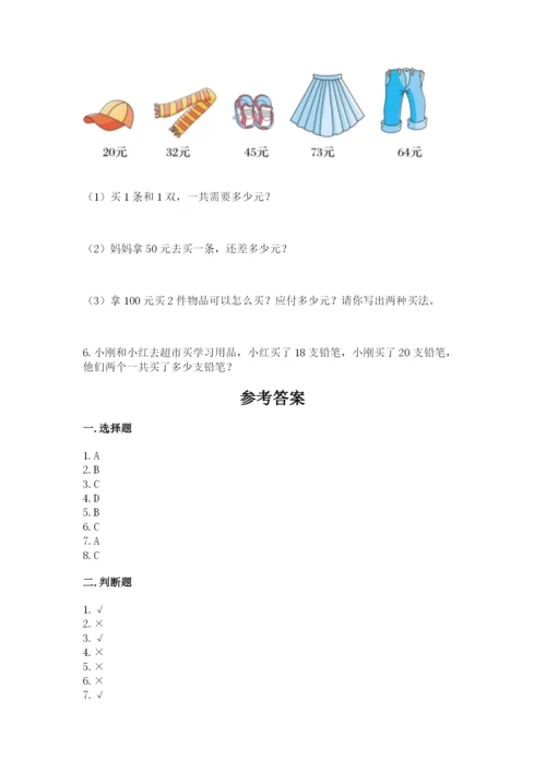 2022人教版二年级上册数学期中测试卷附答案【模拟题】.docx