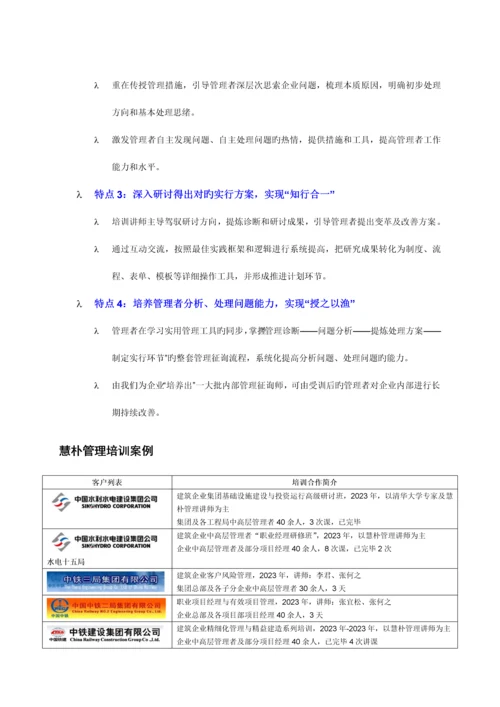 勘察设计企业绩效考核与薪酬激励经典培训.docx