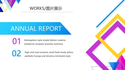 创意图形直播产品介绍动态PPT模板