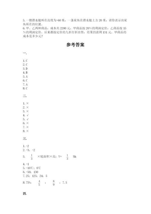 苏教版数学六年级下册试题期末模拟检测卷【有一套】.docx