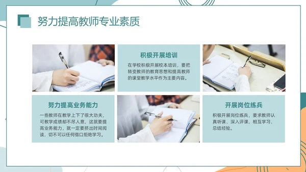 莫兰迪色简约风格绿色期末成绩总结主题班会通用PPT
