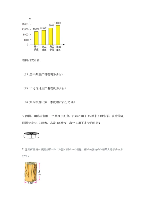 六年级小升初数学解决问题50道及参考答案（巩固）.docx