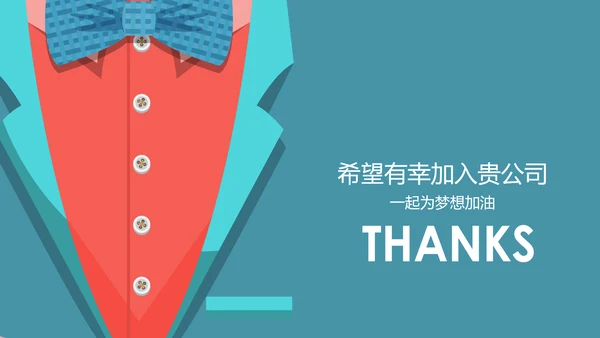 高端典雅个人简历岗位求职竞聘PPT模板