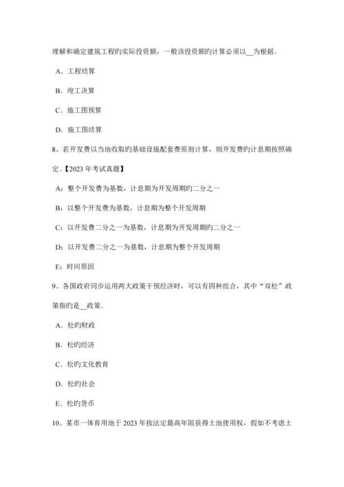 2023年青海省土地估价师管理法规有限合伙企业考试试题.docx