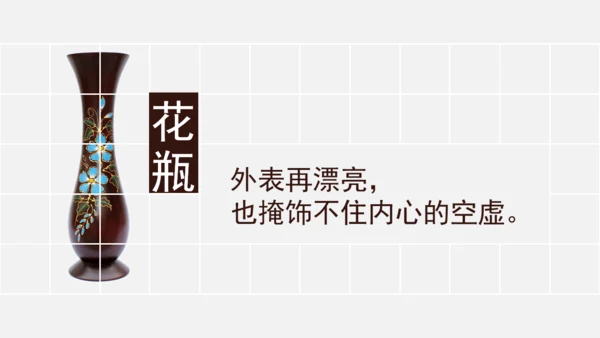 藏在生活中的哲理通用PPT课件