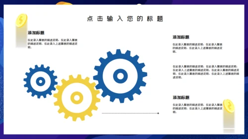 蓝色金融投资工作汇报通用PPT模板