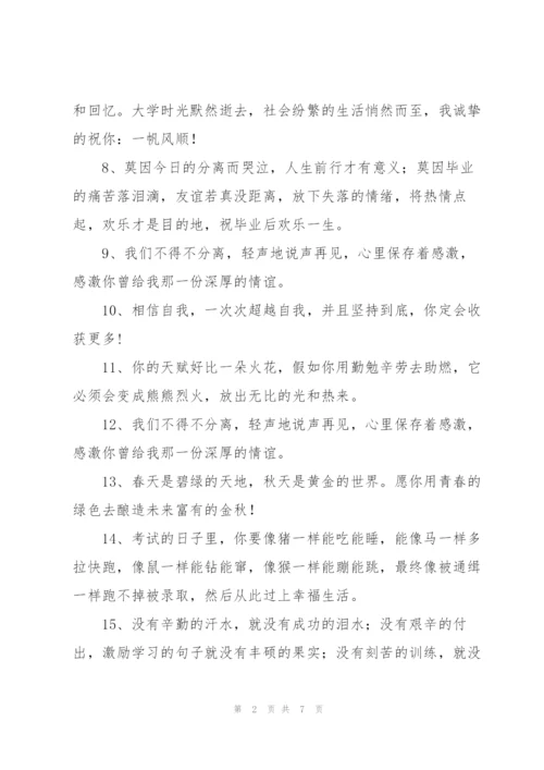 教师对学生的寄语.docx
