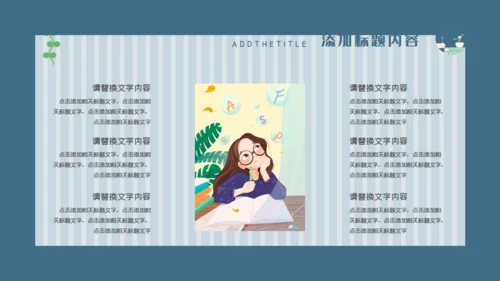 卡通简约教师公开课通用PPT模板