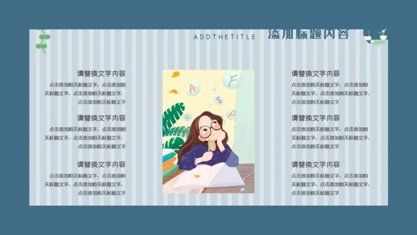 卡通简约教师公开课通用PPT模板