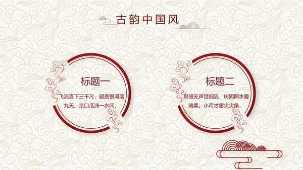 古香红色酒店餐饮创业商业计划书工作总结汇报计划动态PPT模板