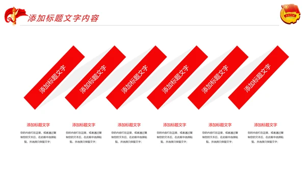 红色大气中国共青团青春梦想工作汇报PPT模板