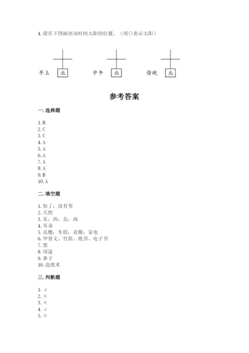 教科版二年级上册科学期末考试试卷（典优）.docx