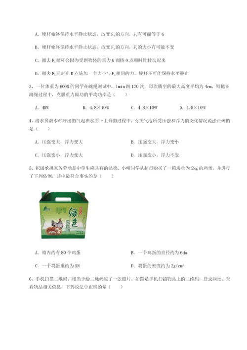 滚动提升练习河北石家庄市42中物理八年级下册期末考试专题训练练习题.docx