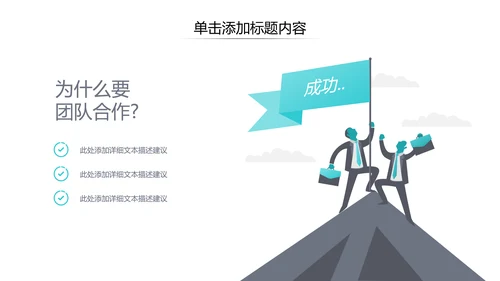 欧美创意企业宣传商业计划书商务PPT模板