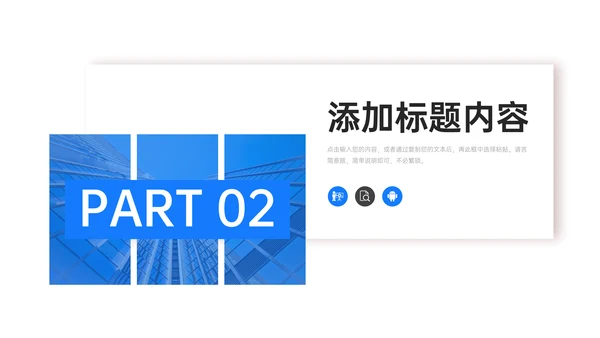 项目会议纪要述职汇报工作总结PPT模板