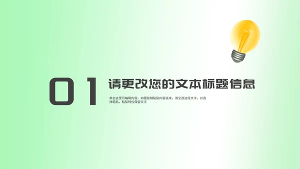 卡通风绿色渐变恐龙教师教学PPT模板