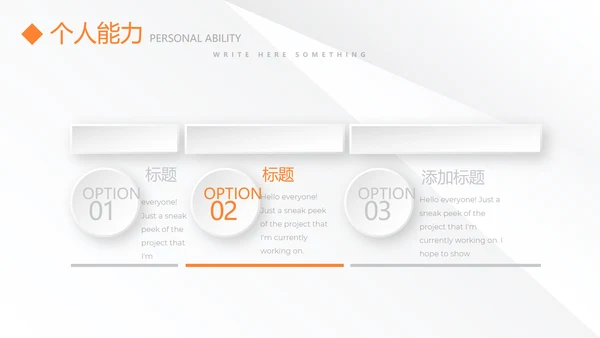 时尚微立体总监竞聘工作总结商务通用PPT动态模板