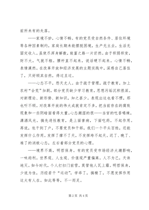 浅谈无职党员的问题于对策.docx