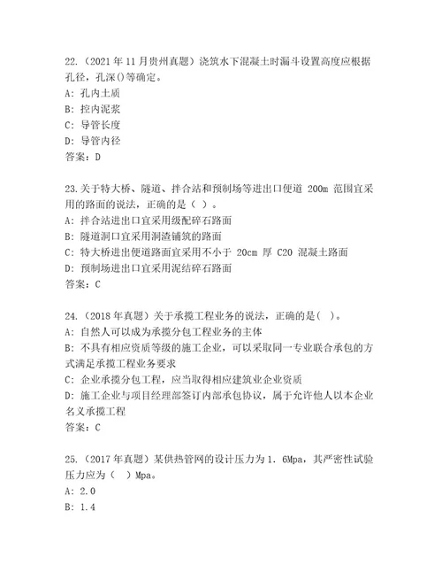 教师精编国家二级建筑师考试通关秘籍题库附答案精练