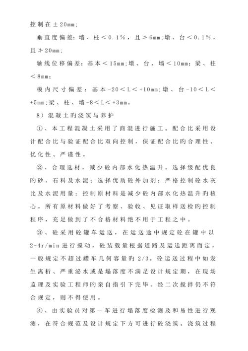 桂花大桥下部结构质量评估基础报告.docx