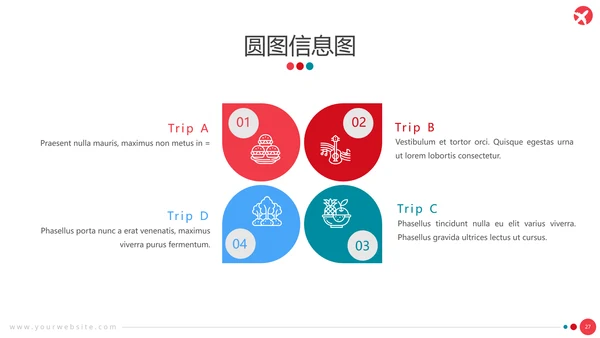 简约圆圈旅游度假旅行社旅游宣传PPT模板