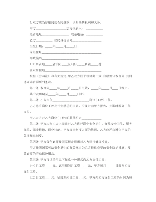 2023年适用于批发零售业住宿服务业餐饮业职工的劳动合同.docx