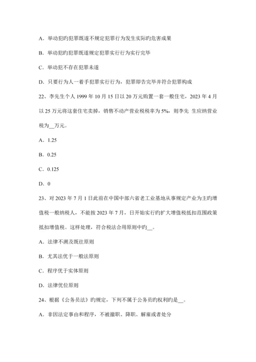 2023年河南省注册税务师财务与会计考试题.docx