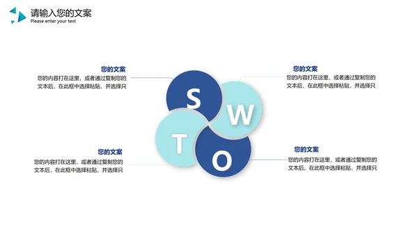 蓝色简约风企业总结汇报PPT模板