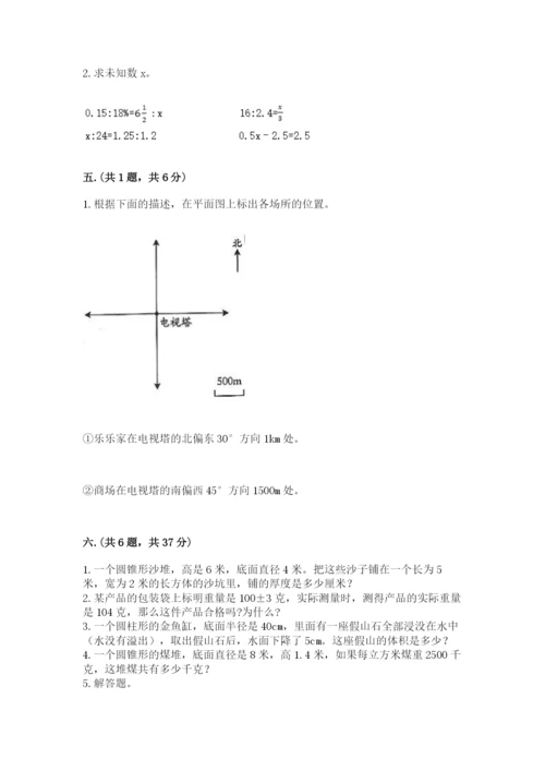 小学毕业班数学检测题含答案【研优卷】.docx