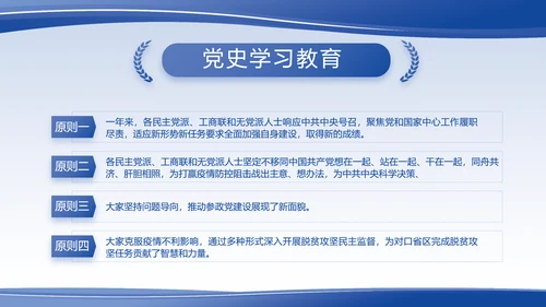 蓝色大气党支部党建述职报告动态PPT