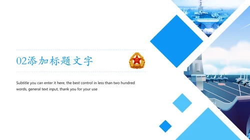 蓝色大气中国八一部队国防军事力量工作报告PPT模板