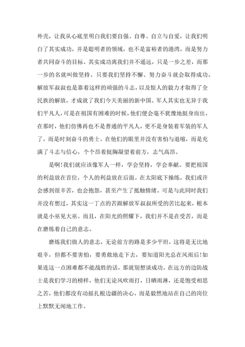 初中军训心得体会5篇 (2).docx