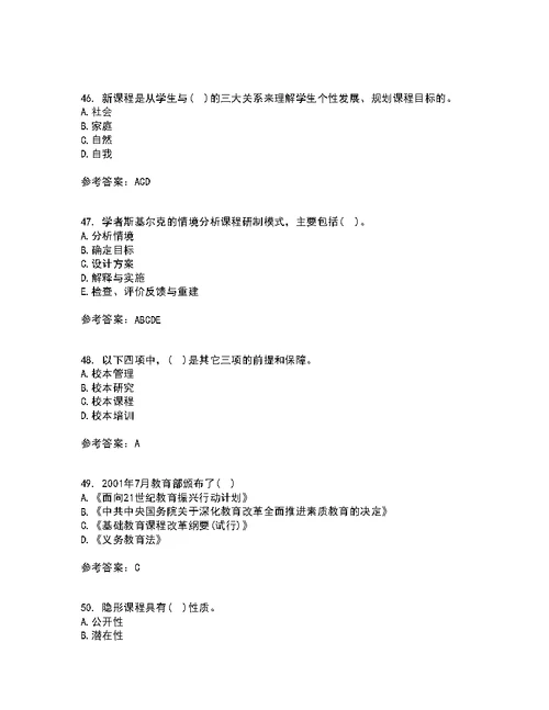 福建师范大学21秋《小学课程与教学论》期末考核试题及答案参考22