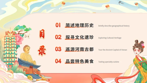 河南古韵游河南城市旅游宣传通用PPT模板