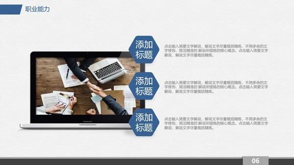 各专业通用大学生职业生涯规划PPT模版