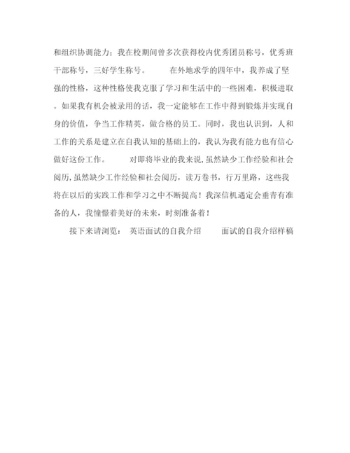 精编之会计师自我介绍范文.docx