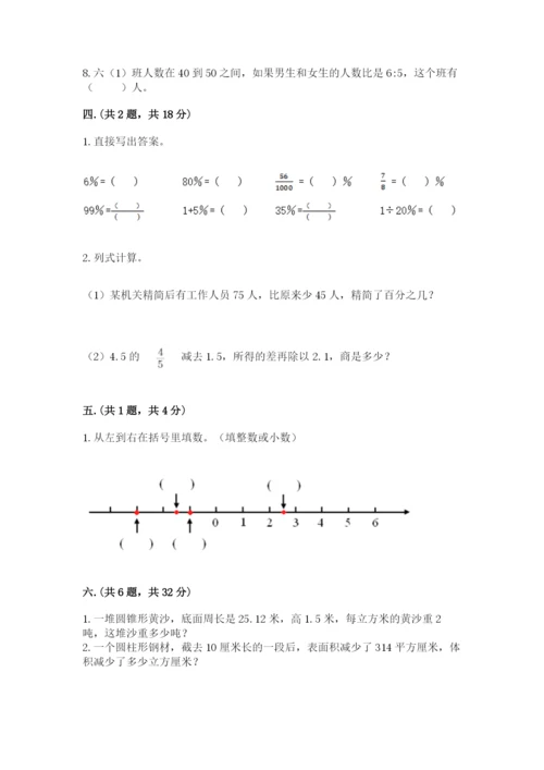 贵州省【小升初】2023年小升初数学试卷精选.docx