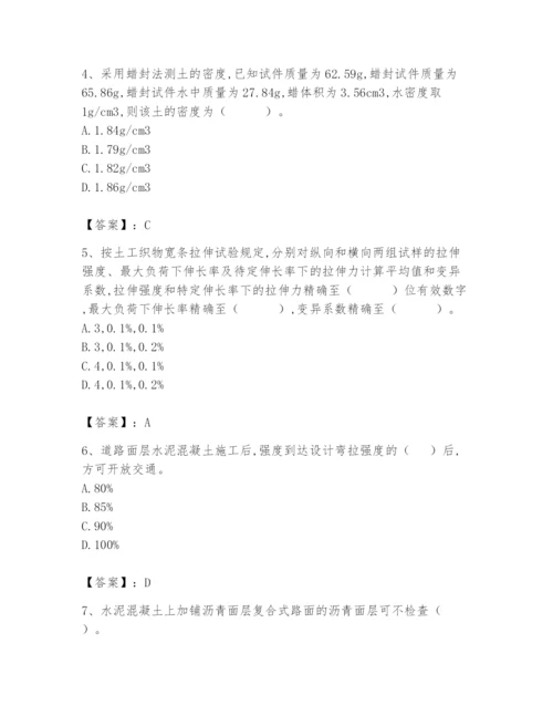 2024年试验检测师之道路工程题库精品（能力提升）.docx