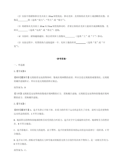 第一次月考滚动检测卷-重庆市巴南中学物理八年级下册期末考试章节训练试题（含解析）.docx