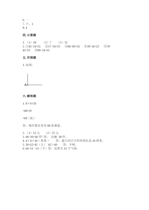 小学数学二年级上册期中测试卷及完整答案【夺冠】.docx